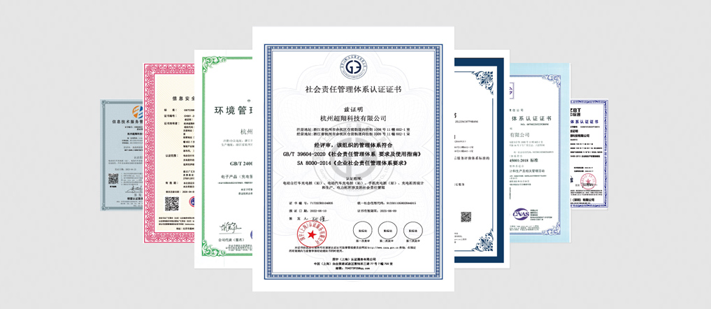 資質(zhì)認(rèn)證